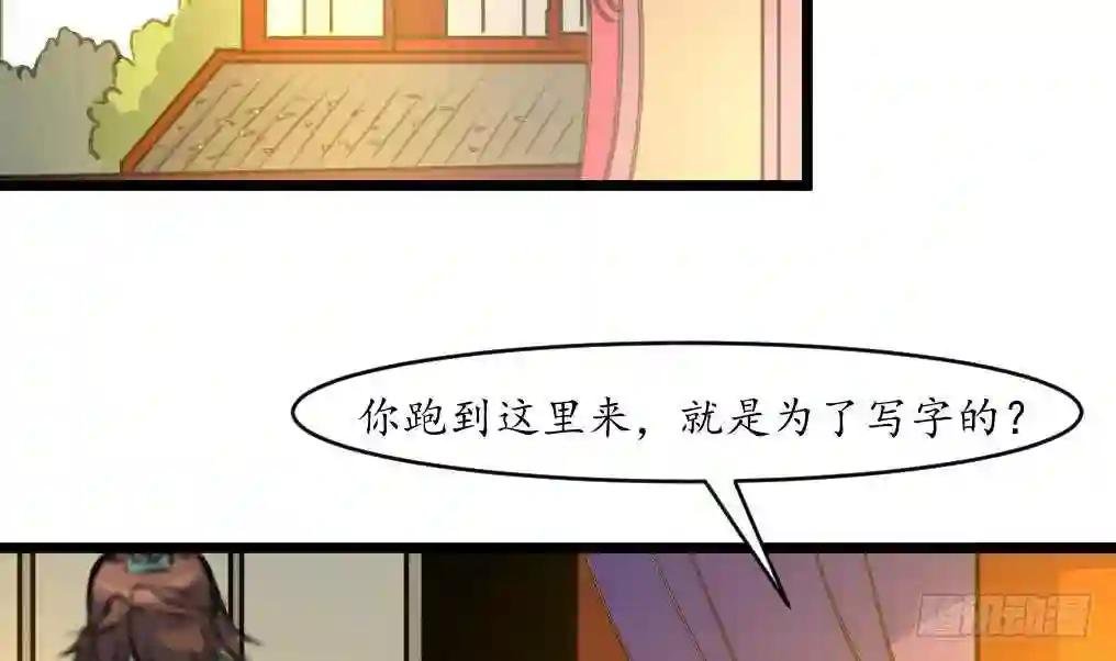 第201话 金贵的爱慕者