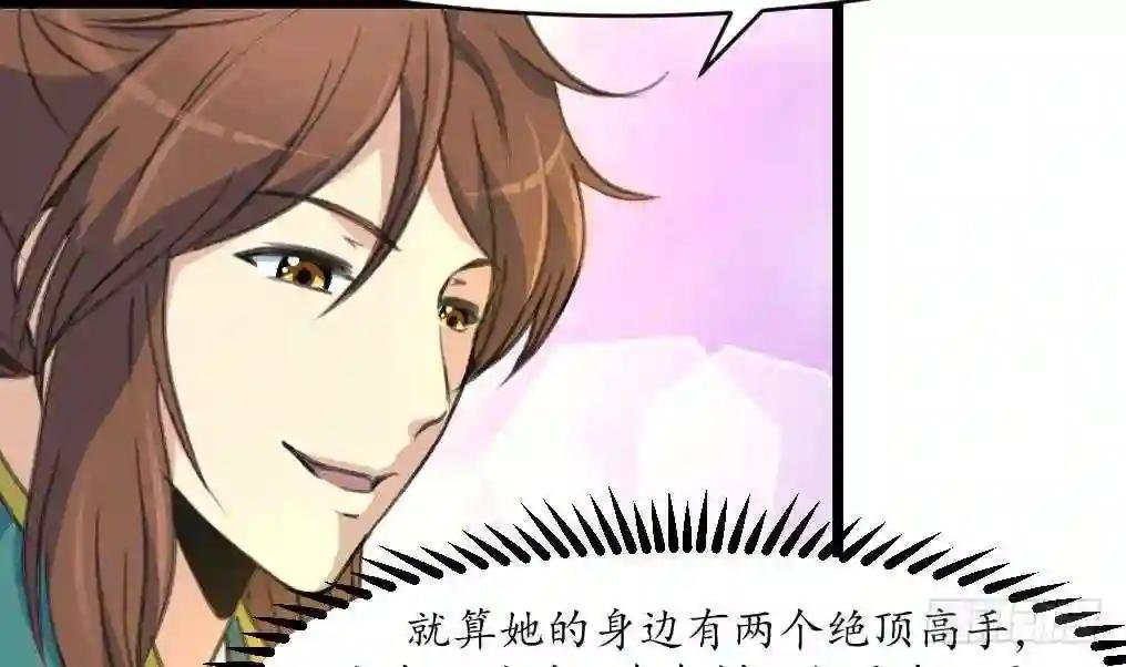 第201话 金贵的爱慕者