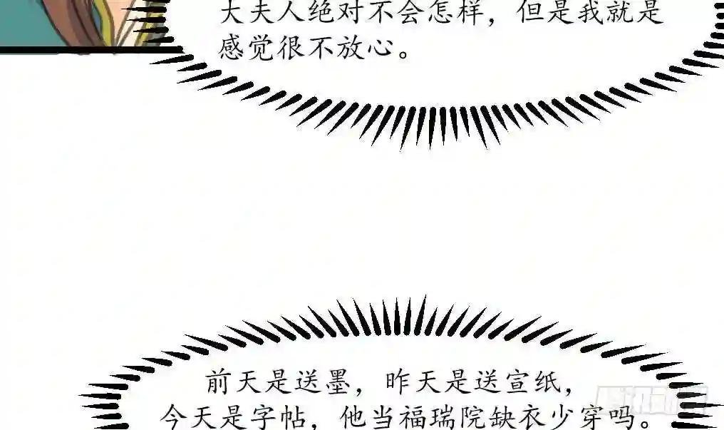 第201话 金贵的爱慕者