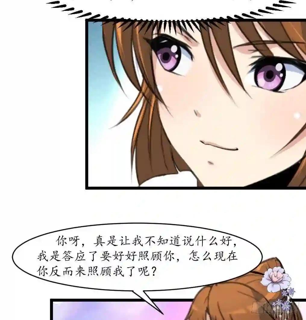 第201话 金贵的爱慕者