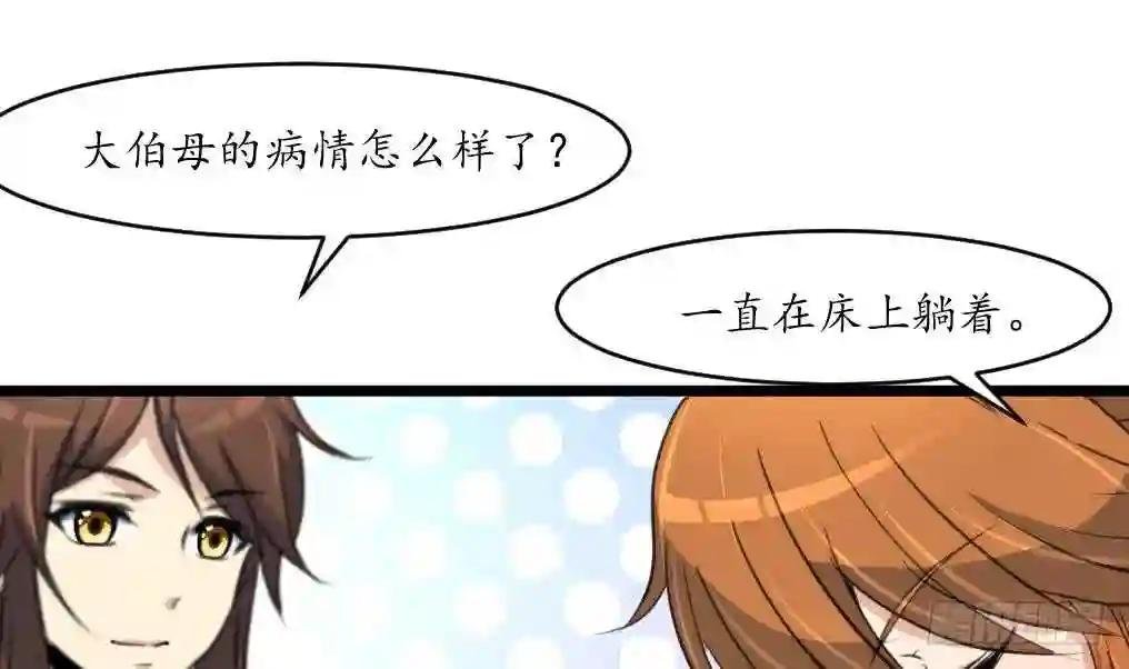 第201话 金贵的爱慕者