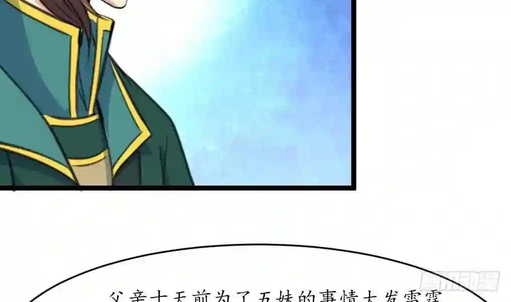第201话 金贵的爱慕者