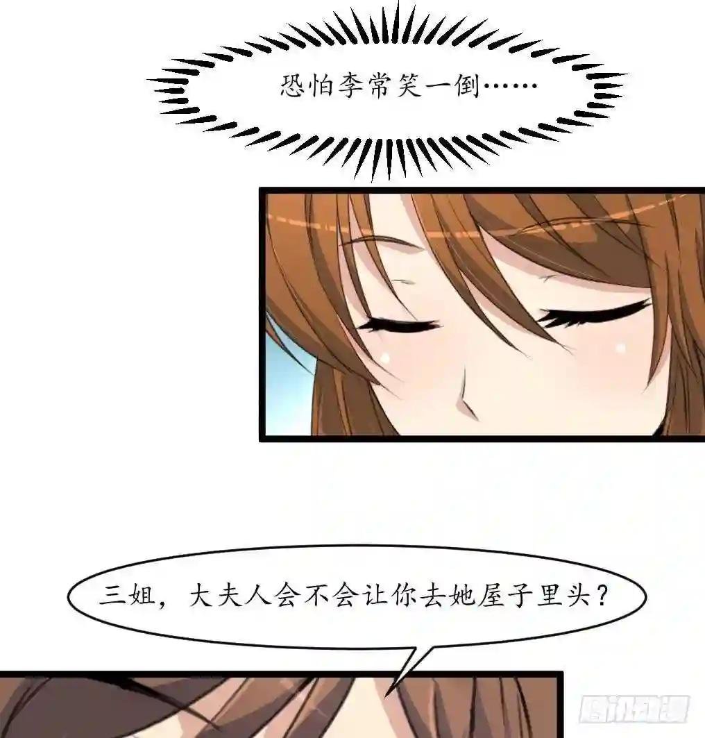 第201话 金贵的爱慕者