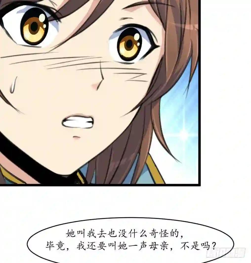 第201话 金贵的爱慕者