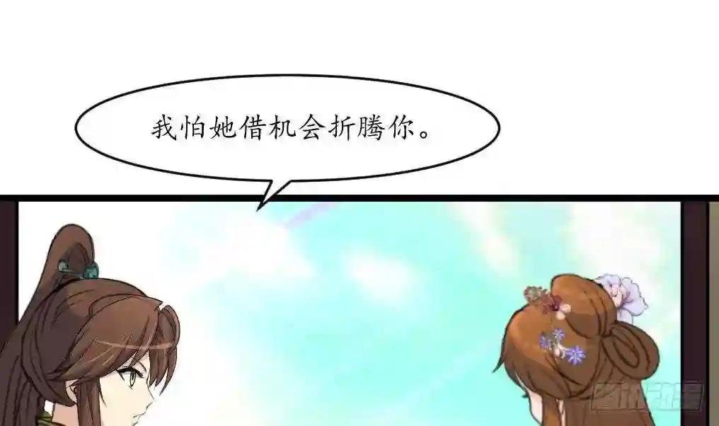 第201话 金贵的爱慕者