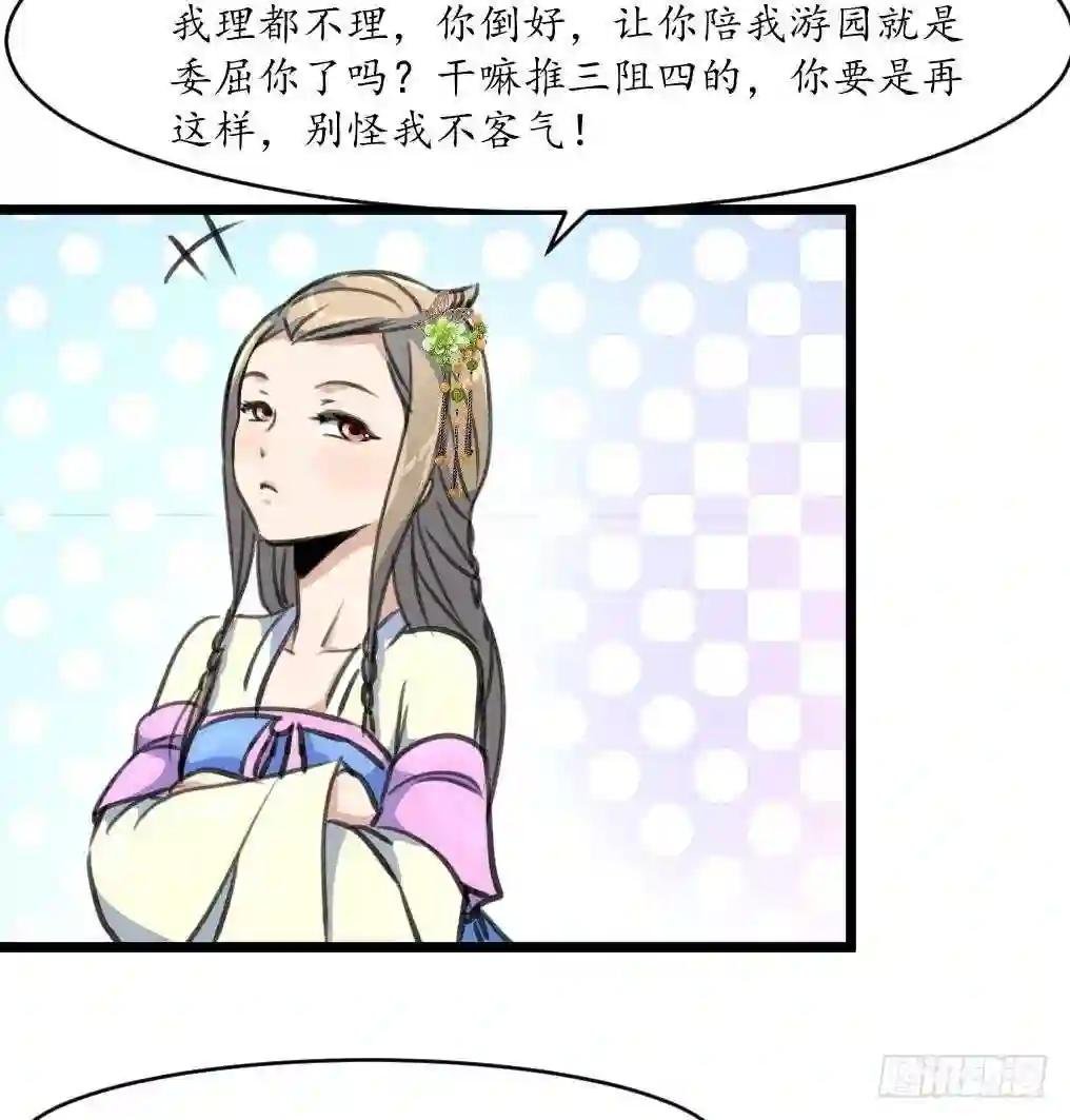 第202话 是在耍我吗?