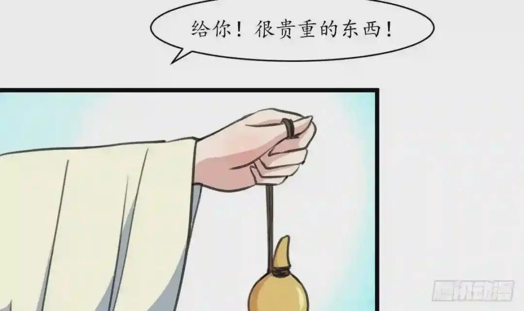 第203话 回礼