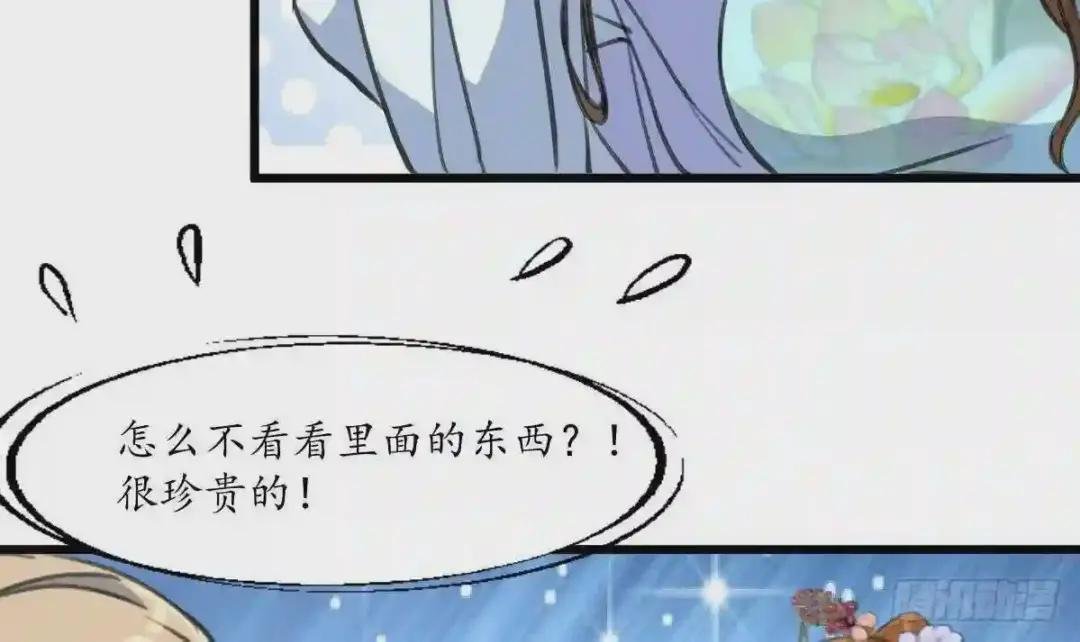 第203话 回礼