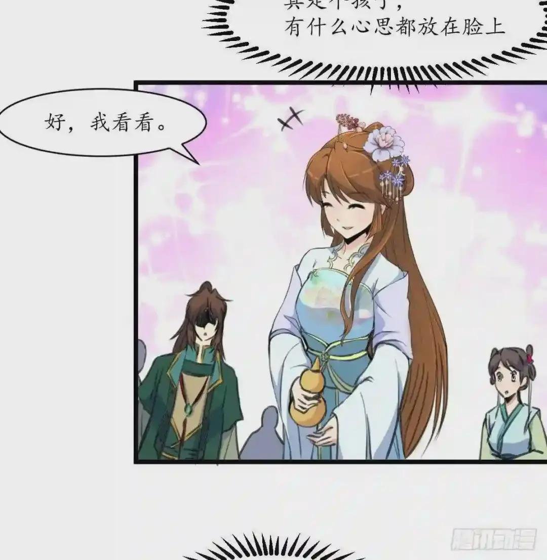 第203话 回礼