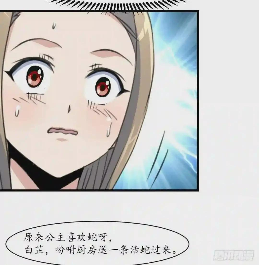 第203话 回礼