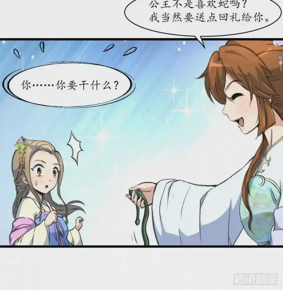 第203话 回礼