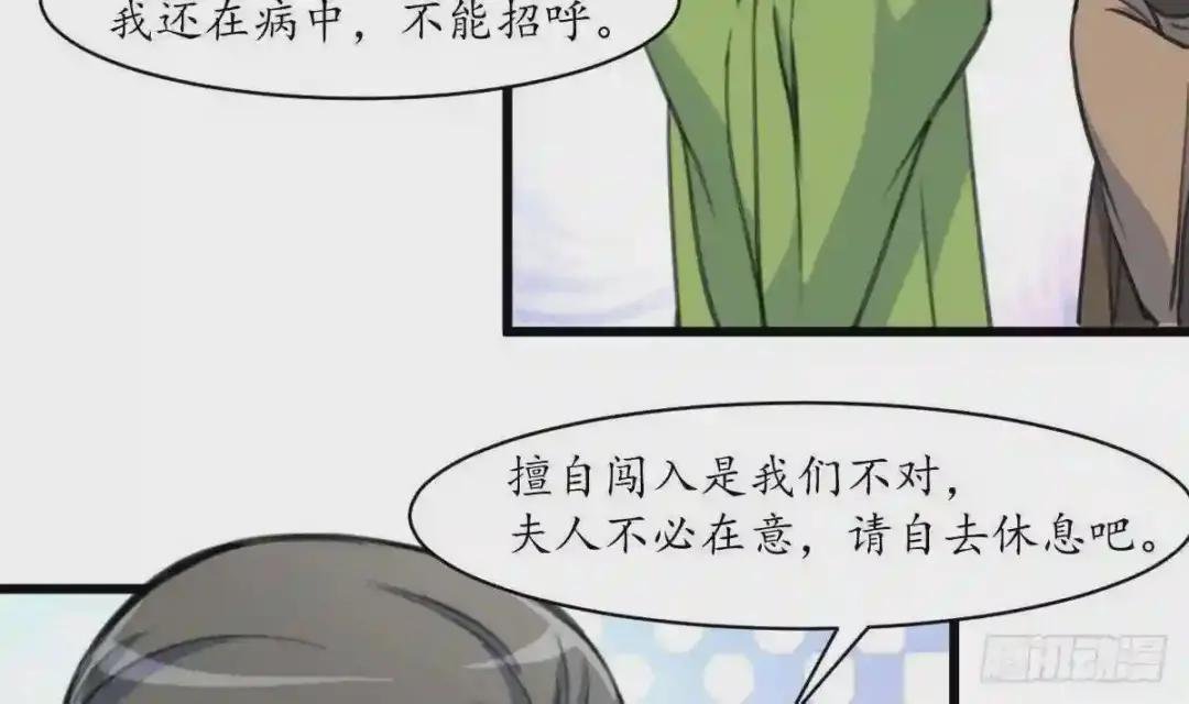 第204话 美味蛇羹
