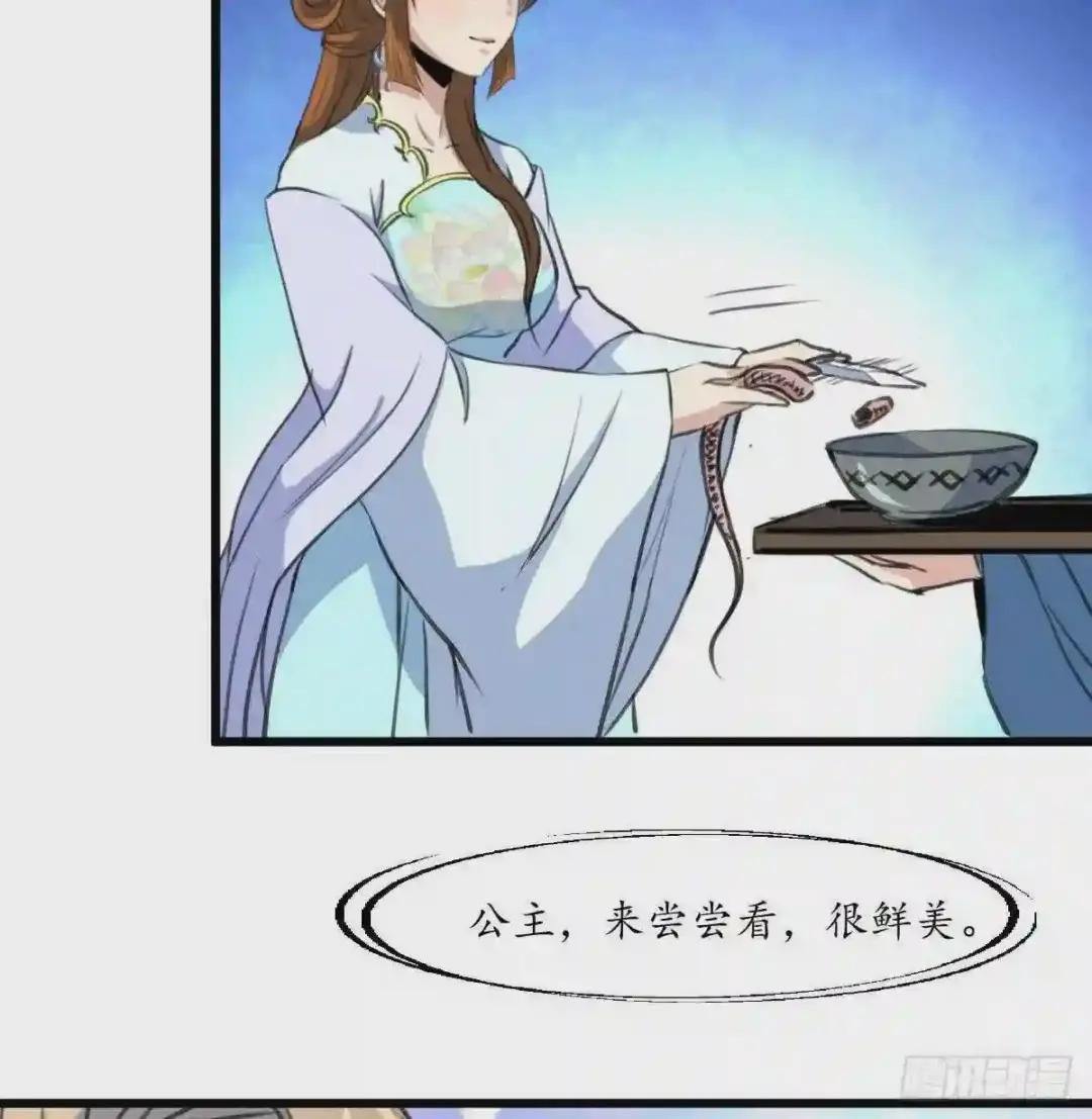 第204话 美味蛇羹
