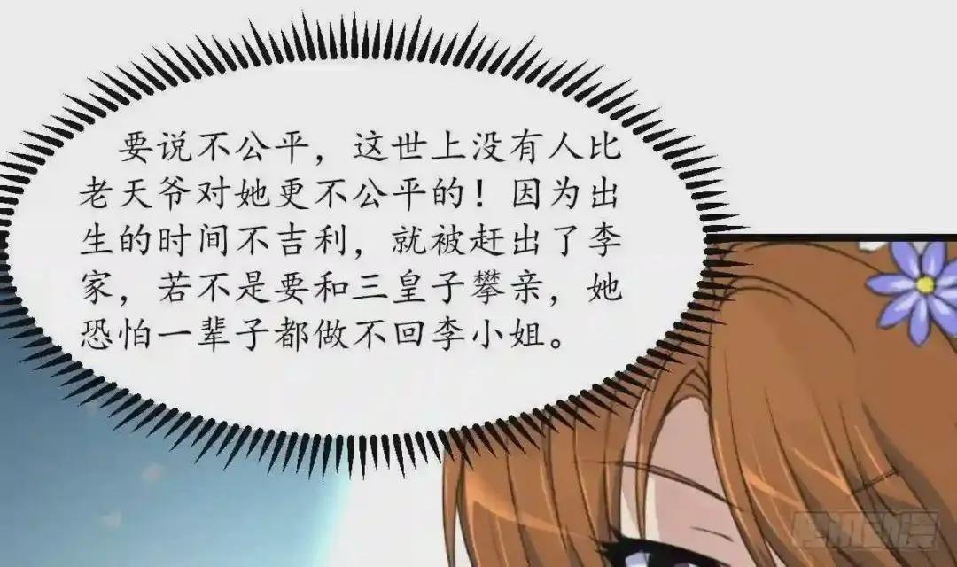 第208话 做我的皇子妃
