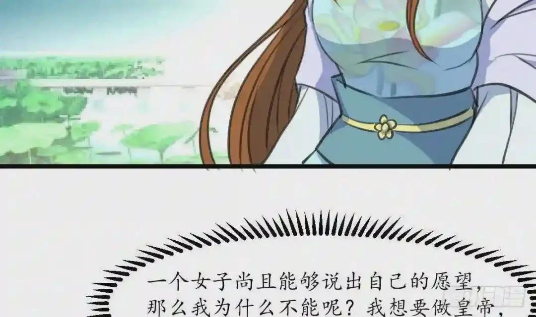 第208话 做我的皇子妃