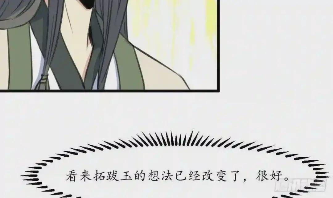 第208话 做我的皇子妃