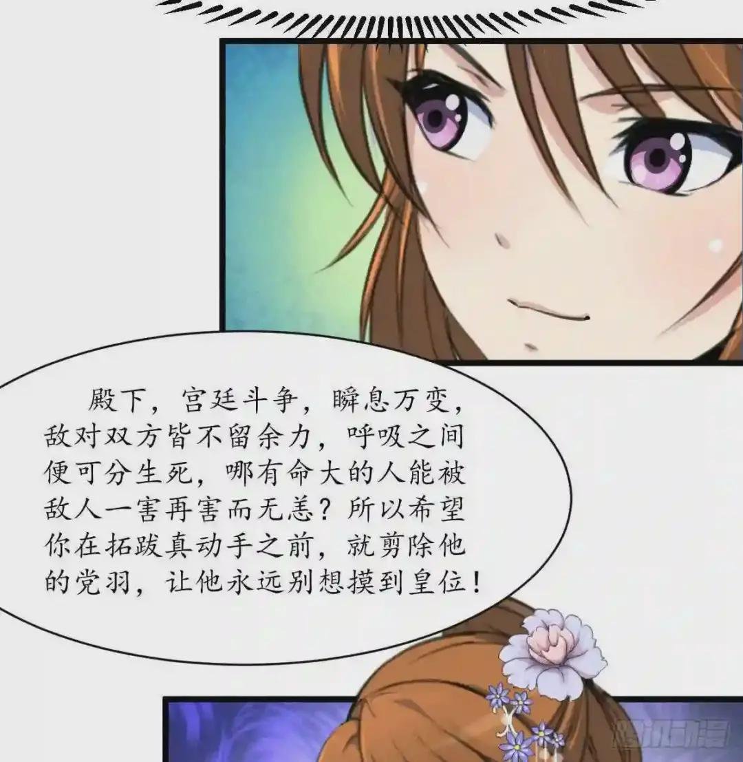 第208话 做我的皇子妃