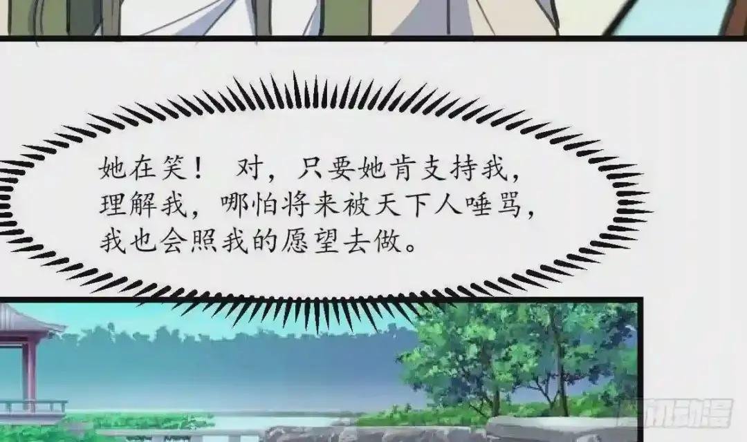 第208话 做我的皇子妃