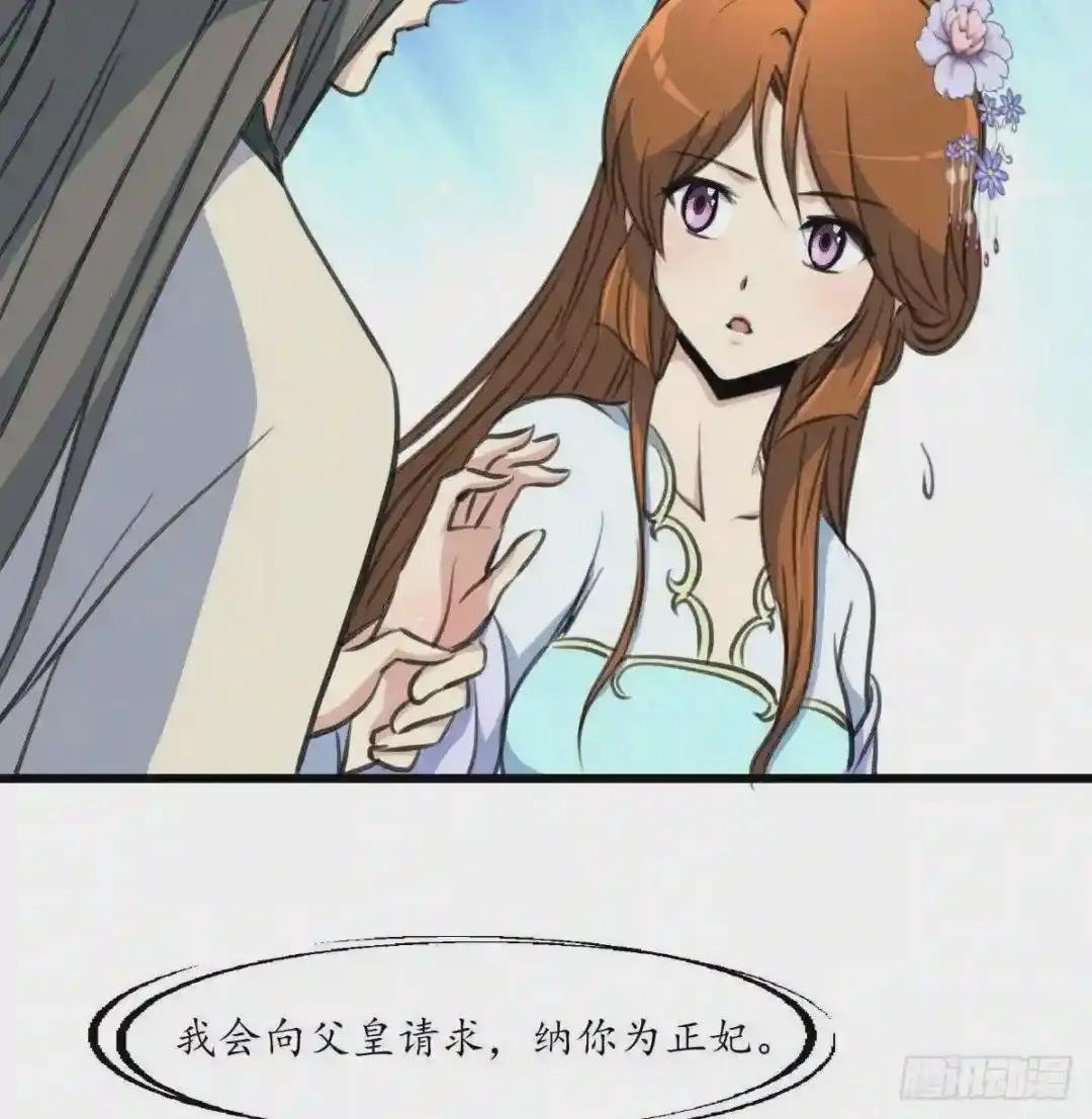 第208话 做我的皇子妃