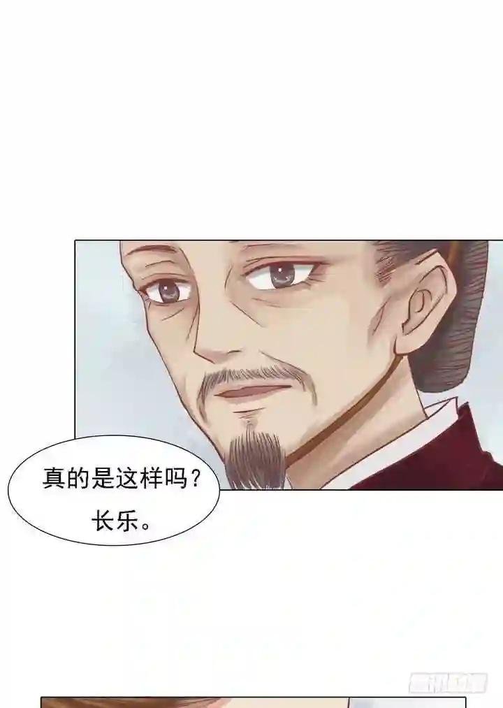 第20话 常喜受罚