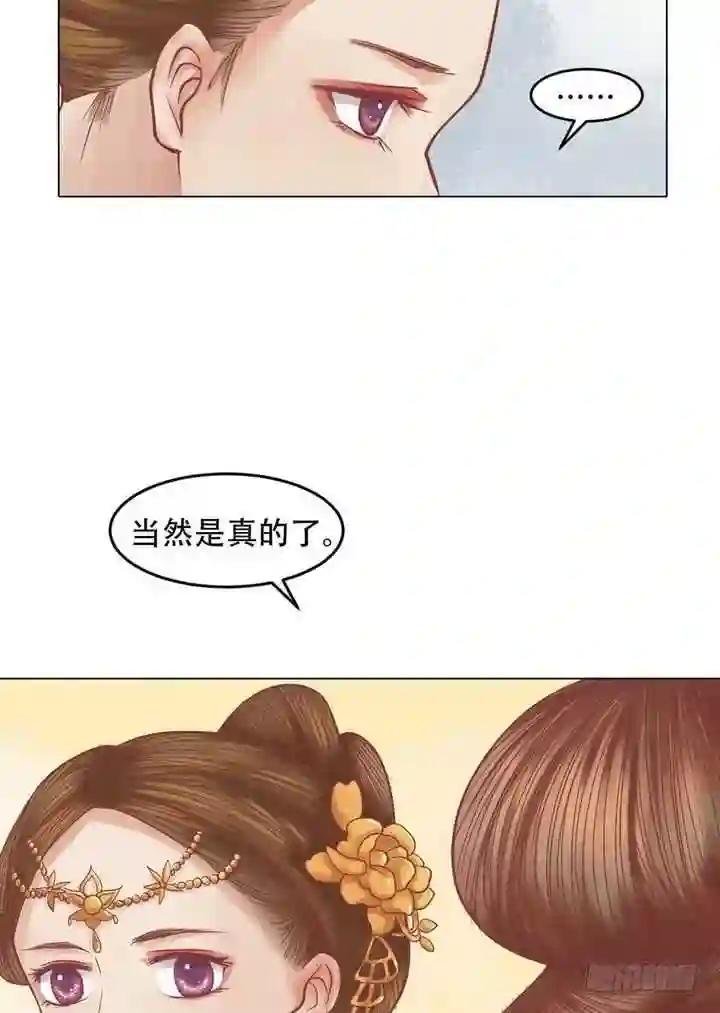 第20话 常喜受罚