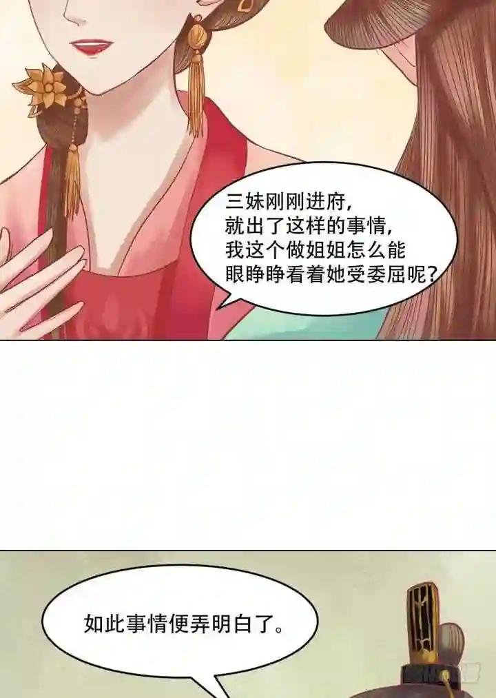 第20话 常喜受罚