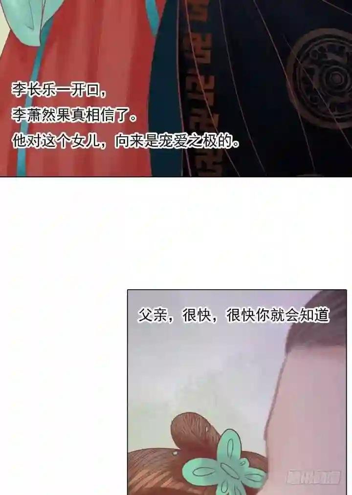 第20话 常喜受罚