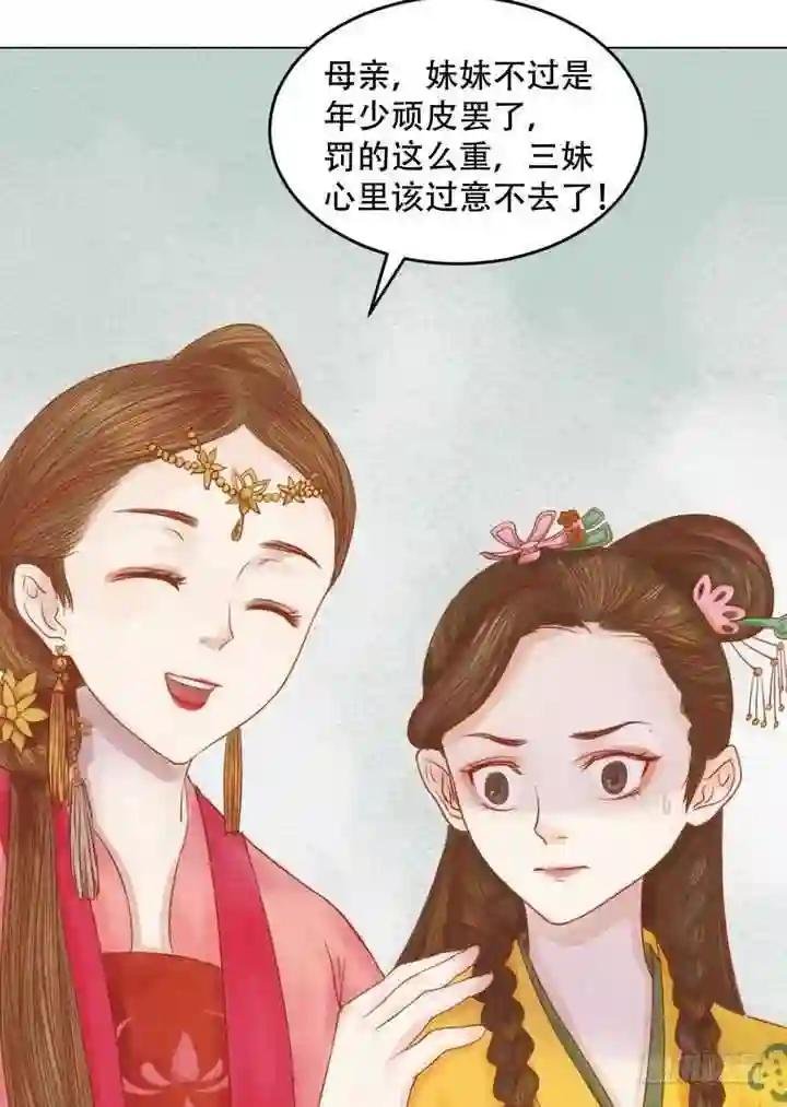 第20话 常喜受罚