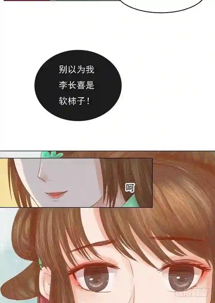 第20话 常喜受罚