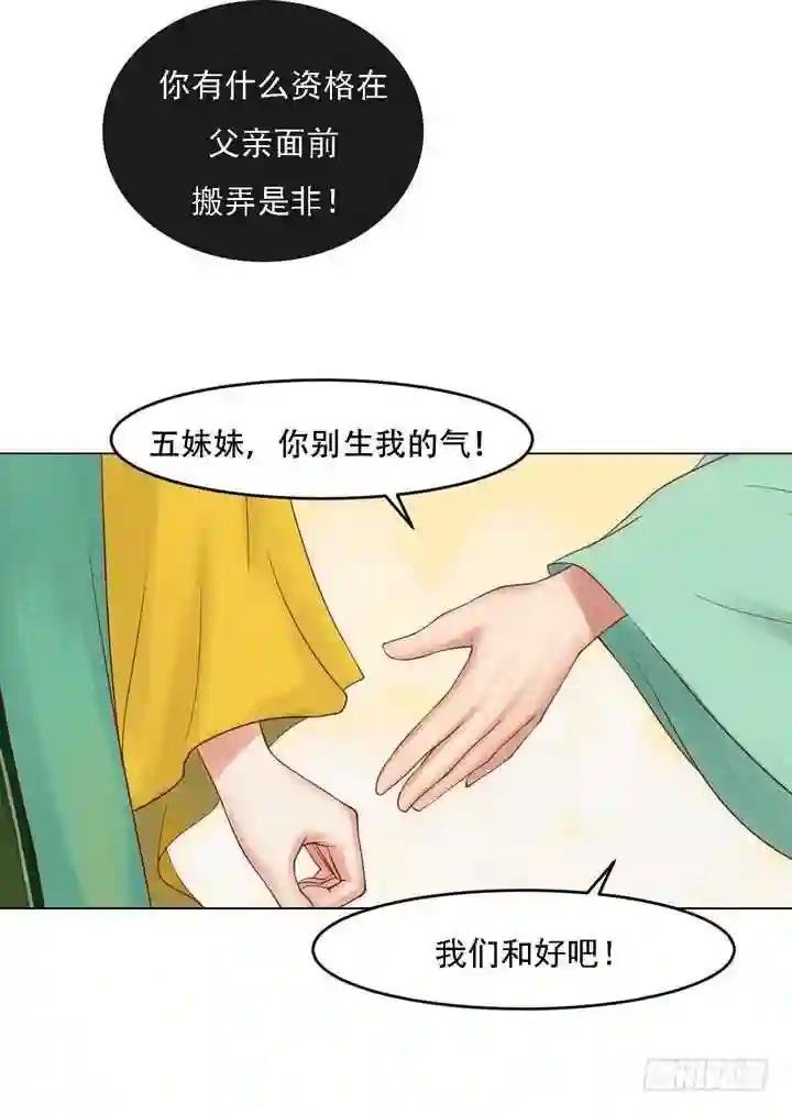 第20话 常喜受罚