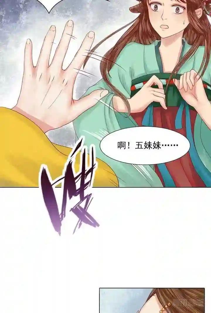 第20话 常喜受罚