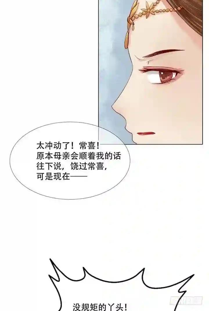 第20话 常喜受罚