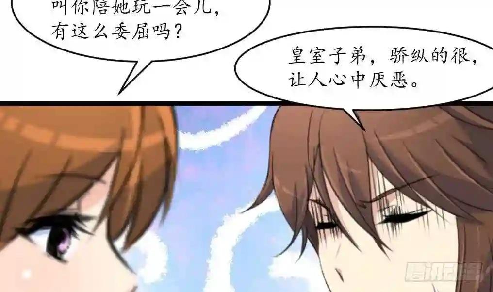 第209话 当驸马不好吗?