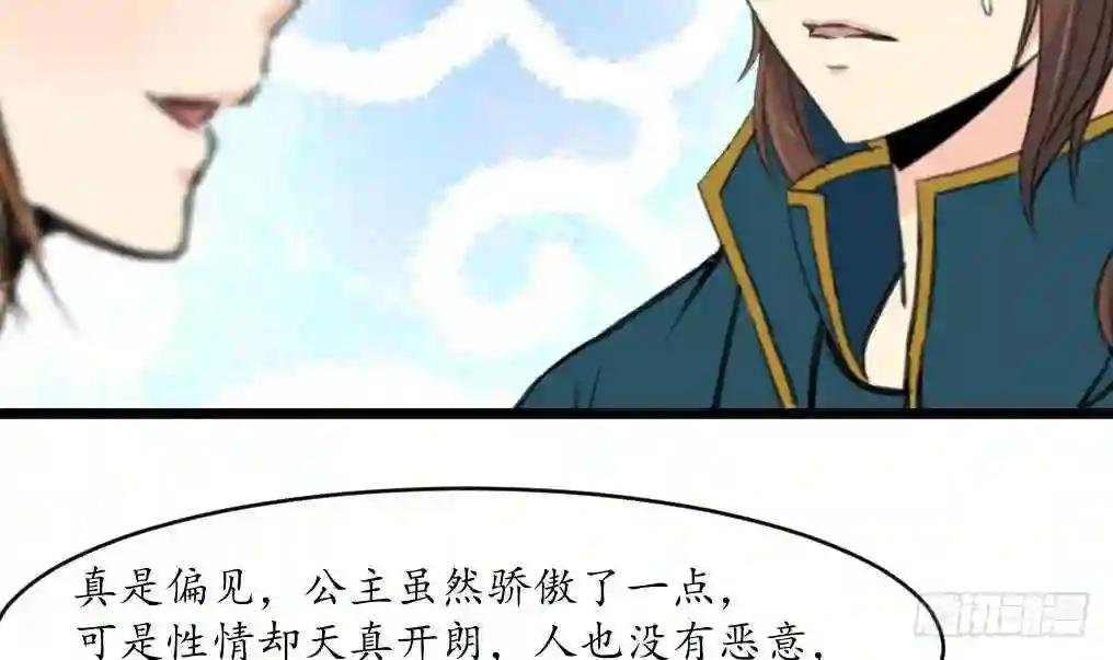 第209话 当驸马不好吗?