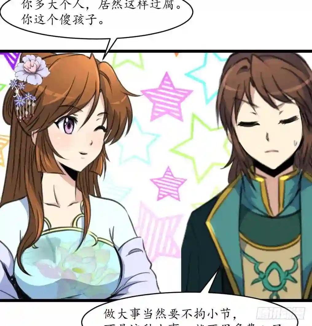 第209话 当驸马不好吗?