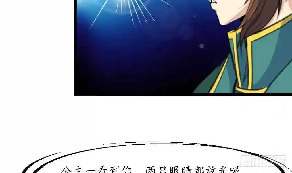 第209话 当驸马不好吗?