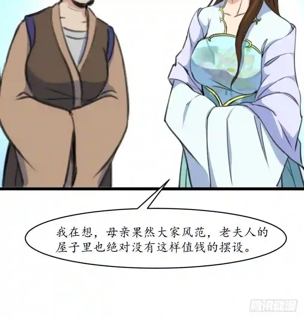 第211话 笨手笨脚