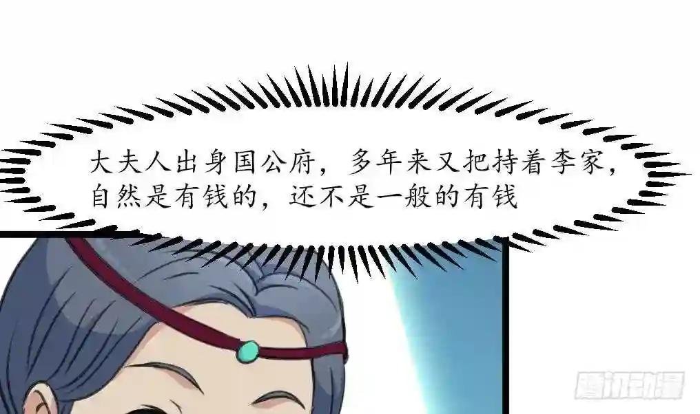第211话 笨手笨脚