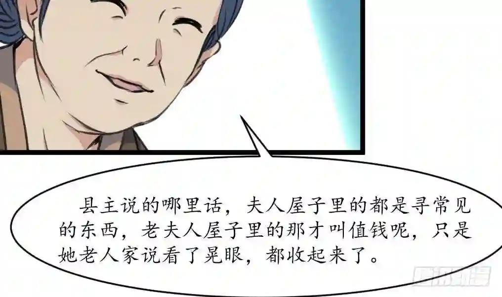 第211话 笨手笨脚
