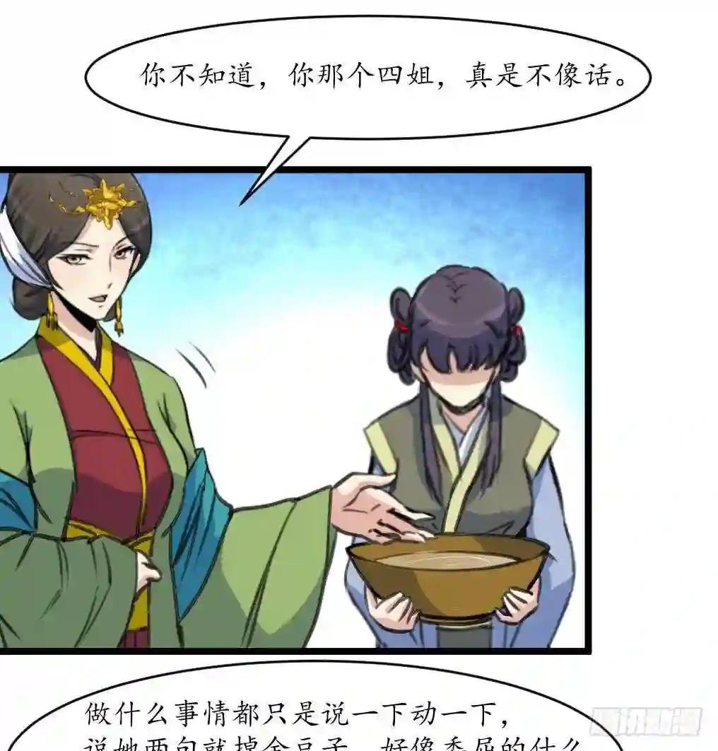 第211话 笨手笨脚