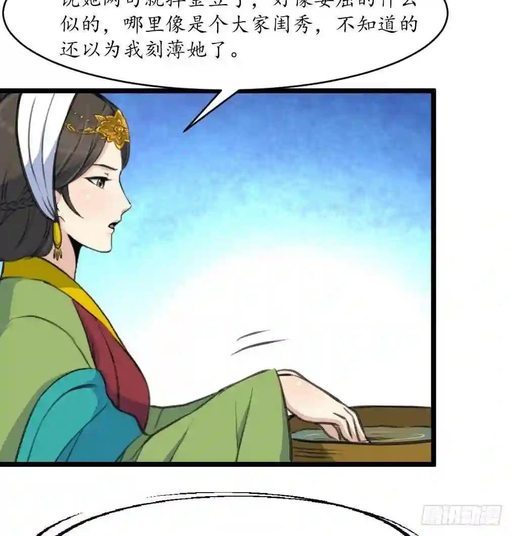 第211话 笨手笨脚