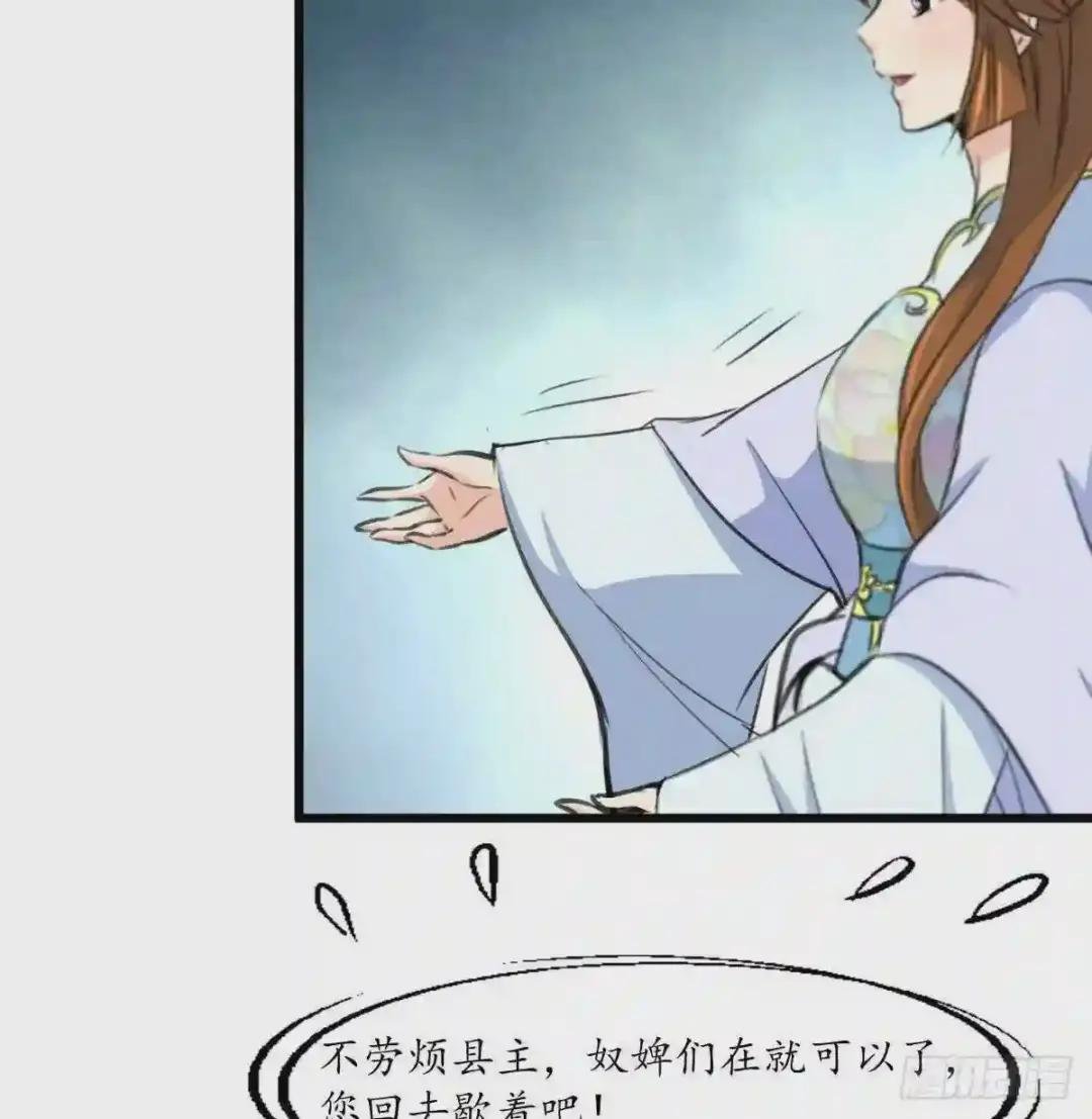 第213话 是不是很有趣