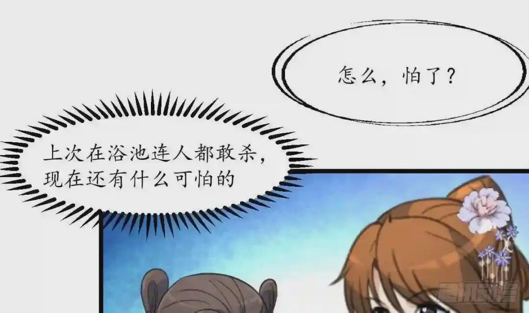 第213话 是不是很有趣