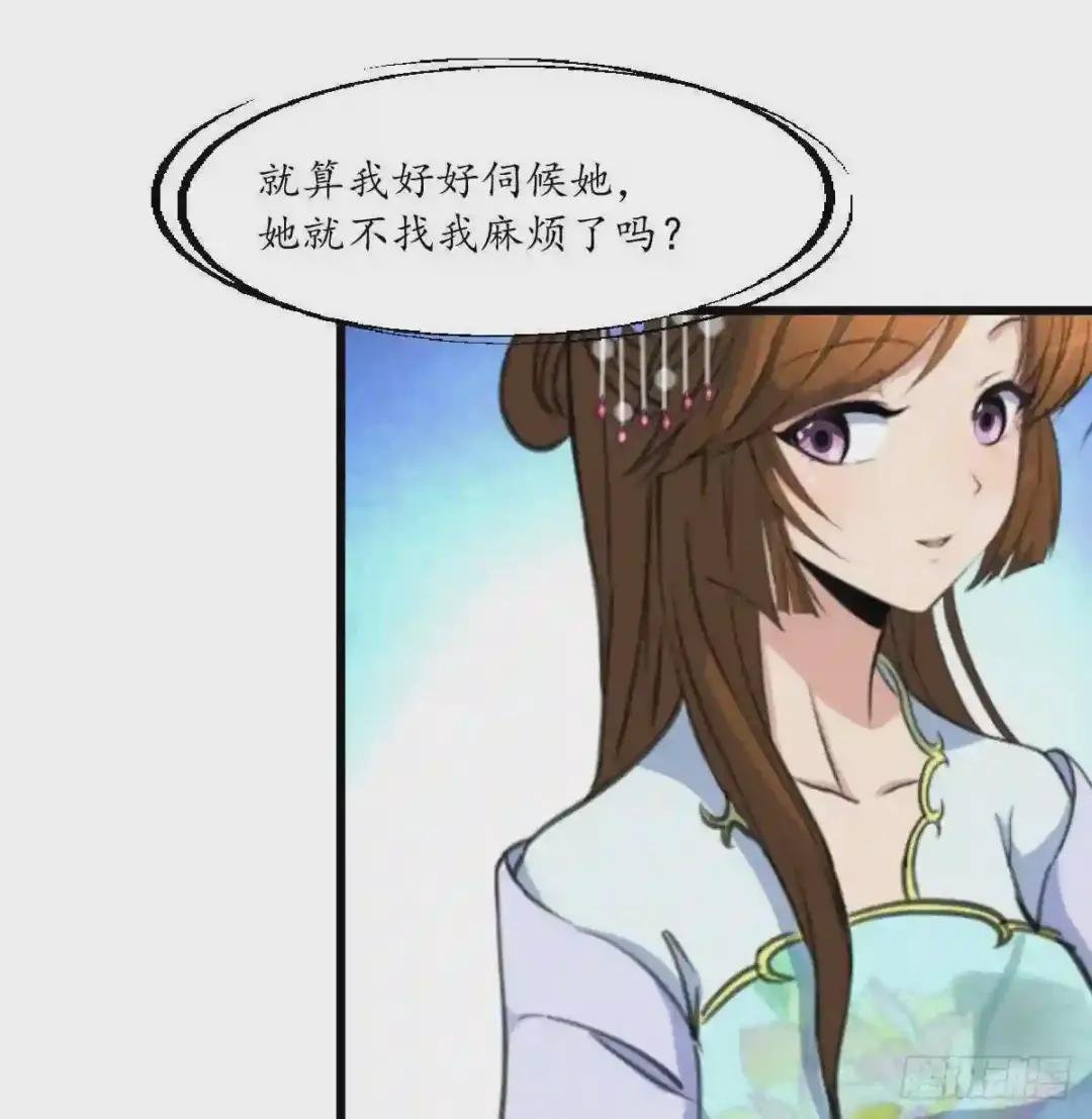 第213话 是不是很有趣