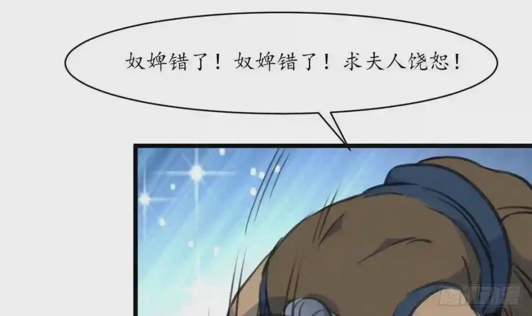 第217话 谋害嫡母