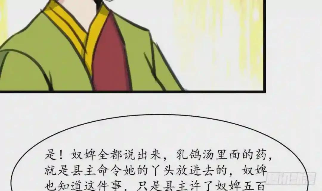 第217话 谋害嫡母