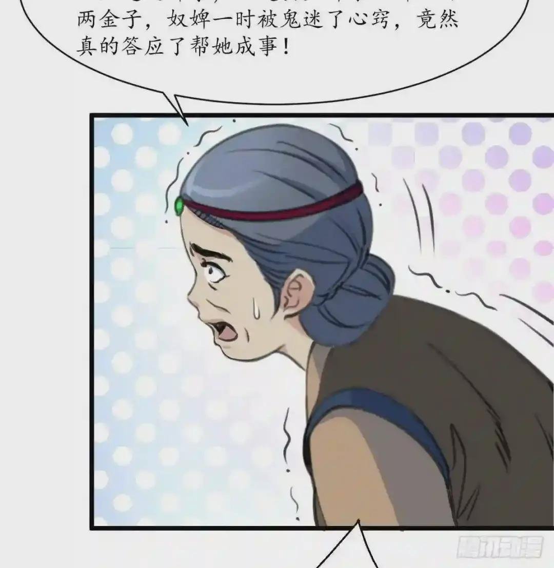 第217话 谋害嫡母