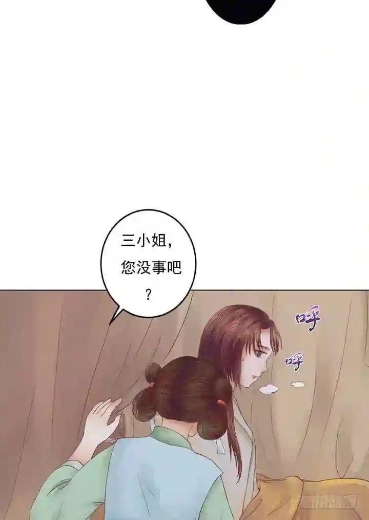 第21话 克扣衣食