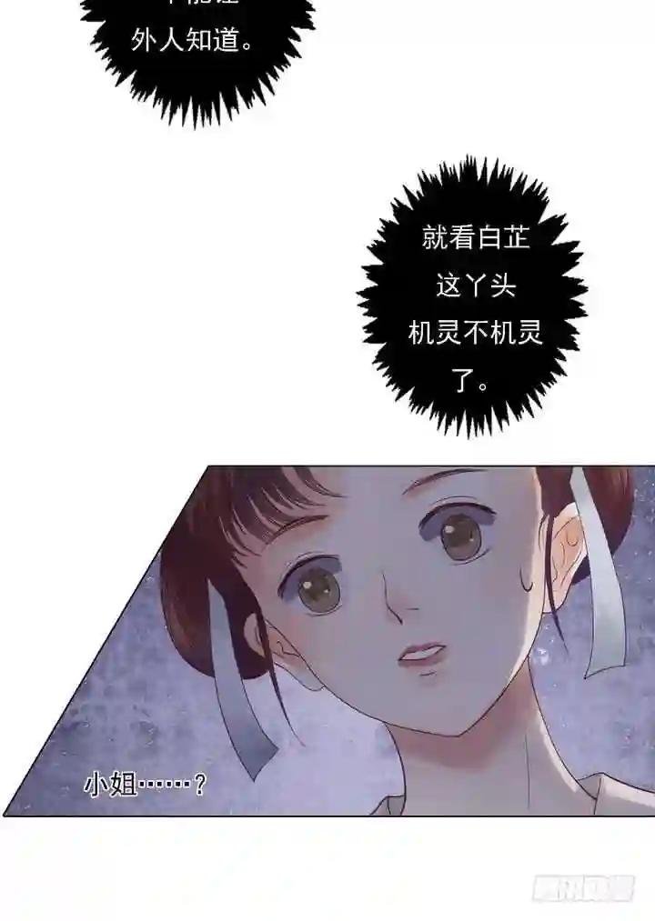 第21话 克扣衣食