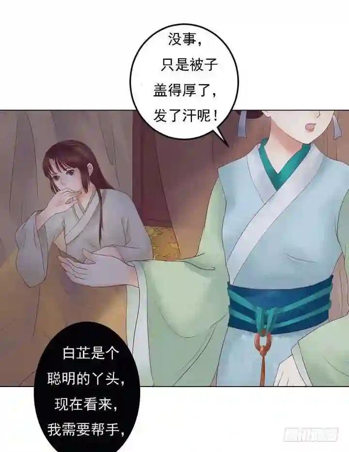 第21话 克扣衣食
